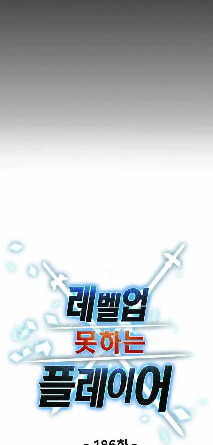 Read Player Who Can’t Level Up chapter 186 image 12 on Lezhin
