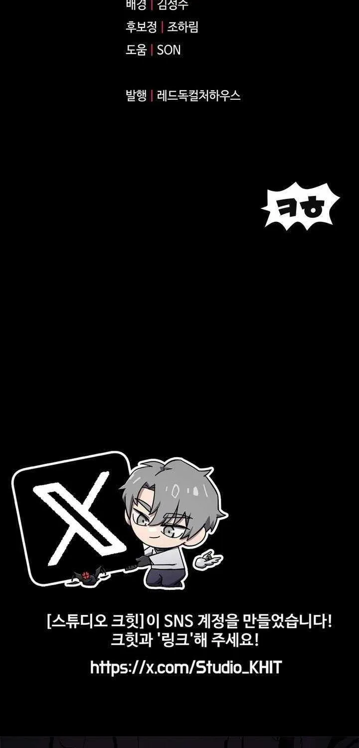 Read Player Who Can’t Level Up chapter 189 image 80 on Lezhin