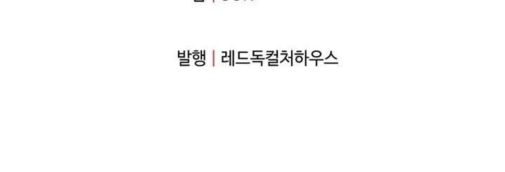 Read Player Who Can’t Level Up chapter 197 image 92 on Lezhin