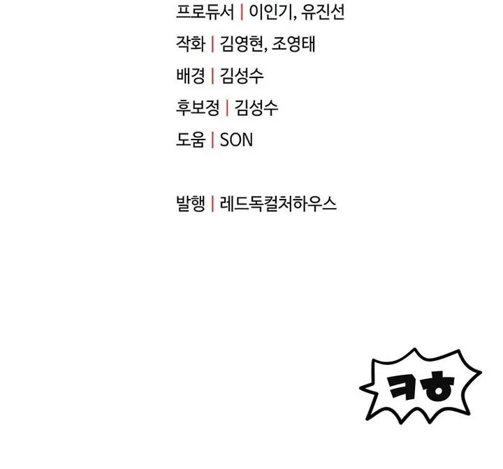 Read Player Who Can’t Level Up chapter 201 image 91 on Lezhin