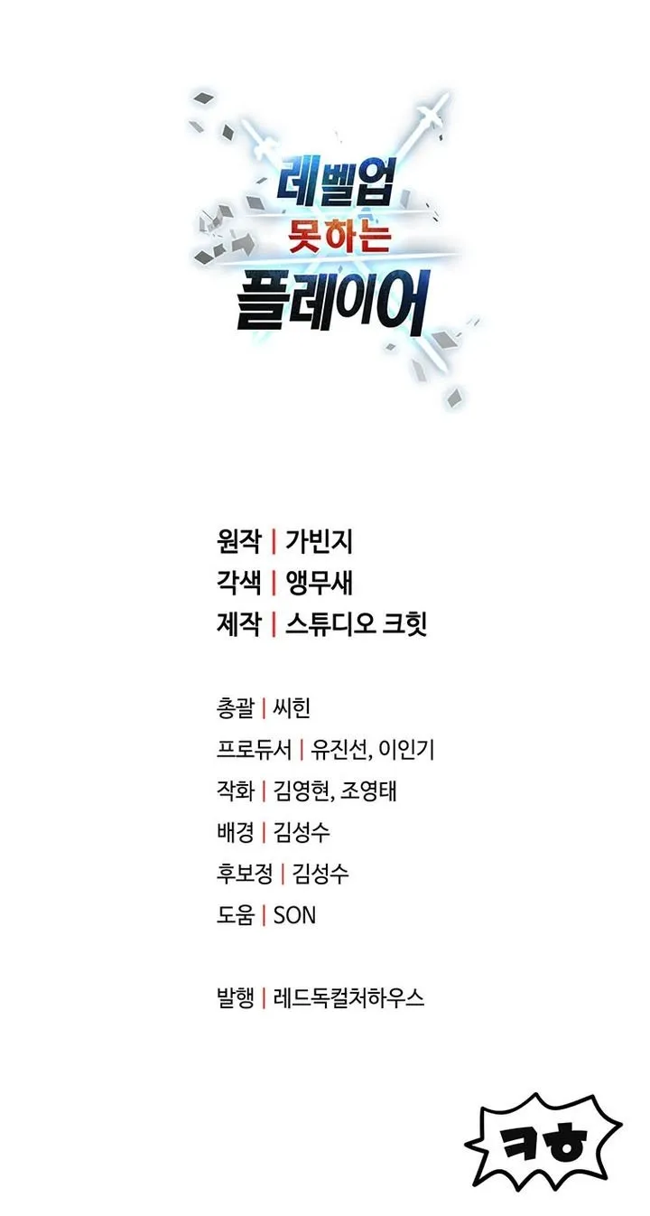 Read Player Who Can’t Level Up chapter 203 image 78 on Lezhin