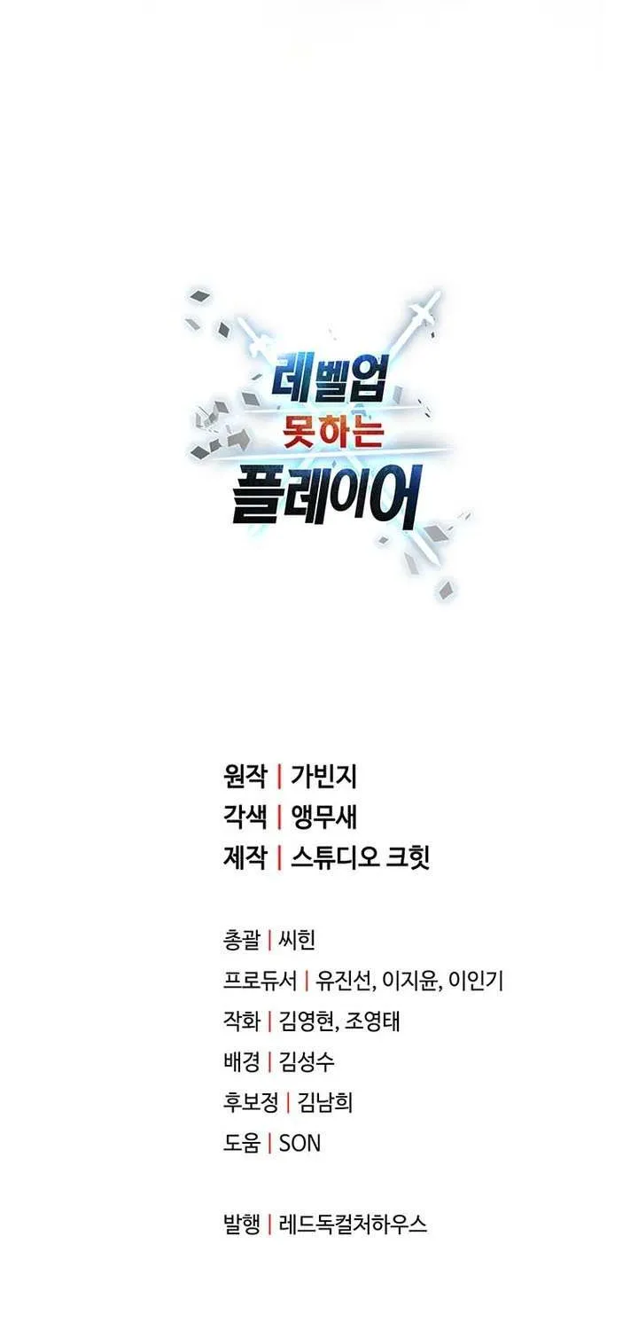 Read Player Who Can’t Level Up chapter 206 image 75 on Lezhin