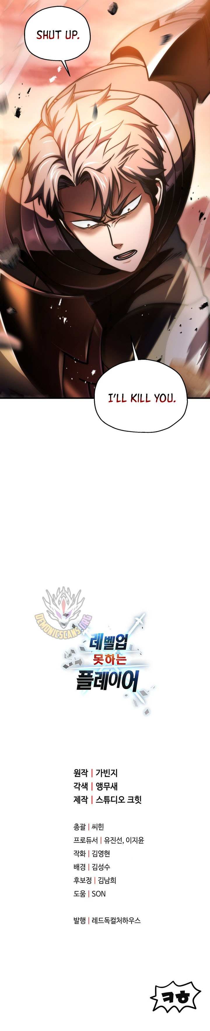 Read Player Who Can’t Level Up chapter 221 image 13 on Lezhin