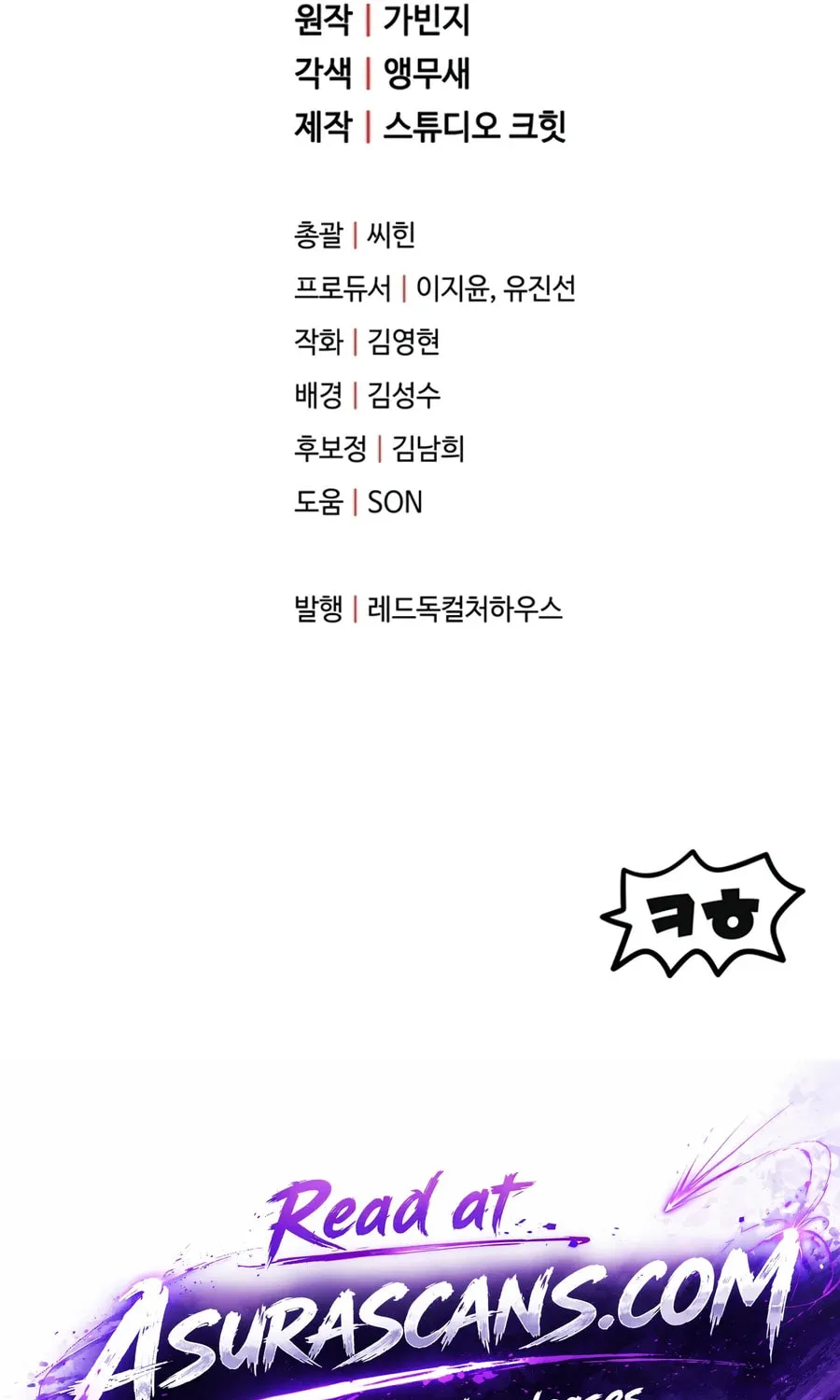 Read Player Who Can’t Level Up chapter 227 image 97 on Lezhin