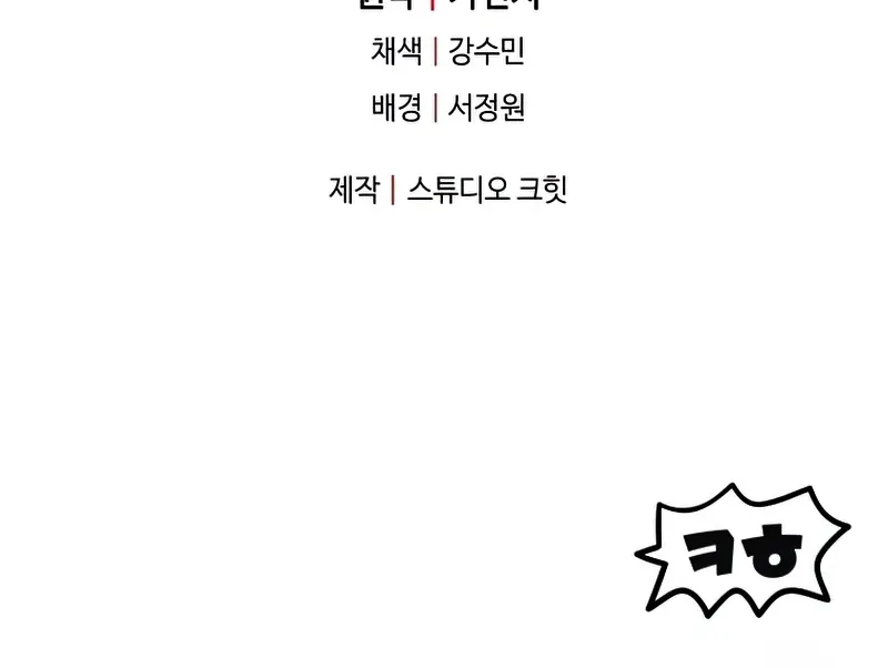 Read Player Who Can’t Level Up chapter 73 image 115 on Lezhin