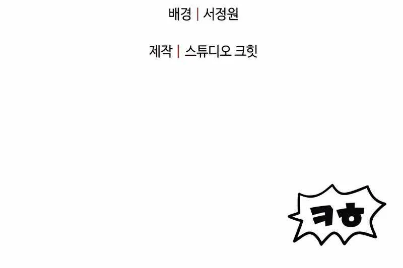 Read Player Who Can’t Level Up chapter 81 image 108 on Lezhin