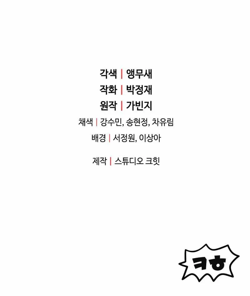Read Player Who Can’t Level Up chapter 89 image 90 on Lezhin