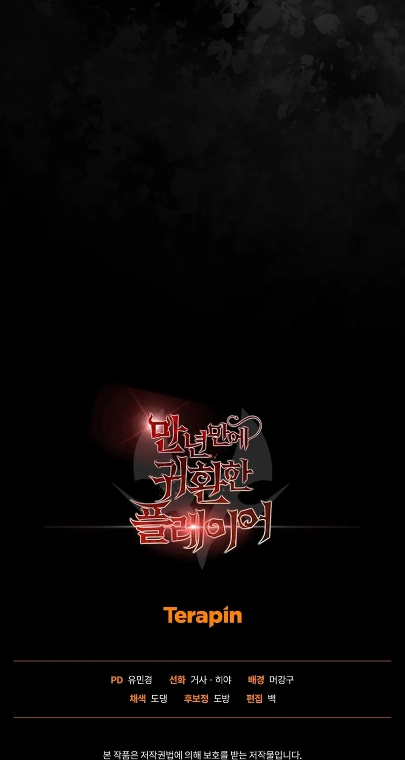 Player Who Returned 10,000 Years Later Chapter 128 page 121 - 
