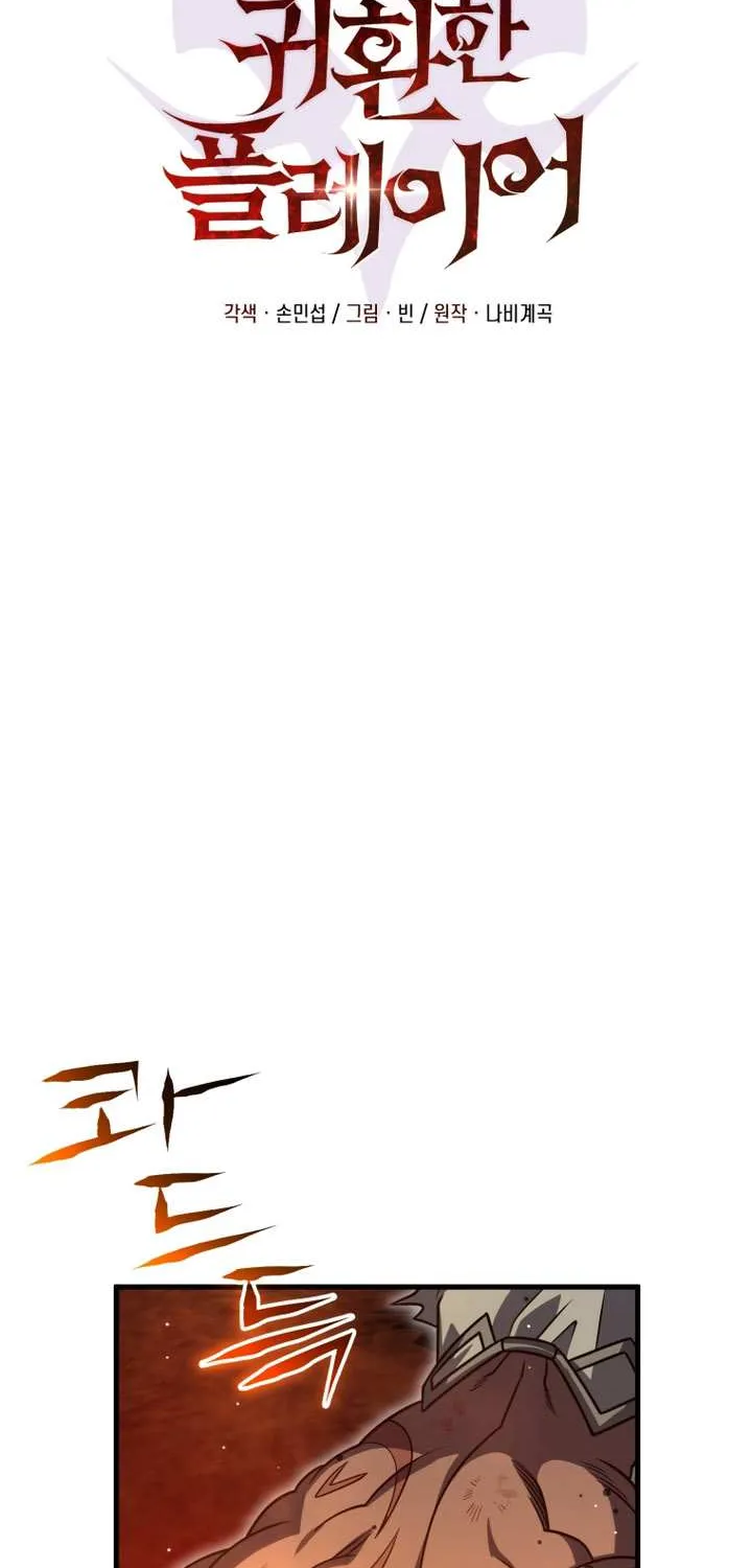 Player Who Returned 10,000 Years Later Chapter 133 page 27 - 