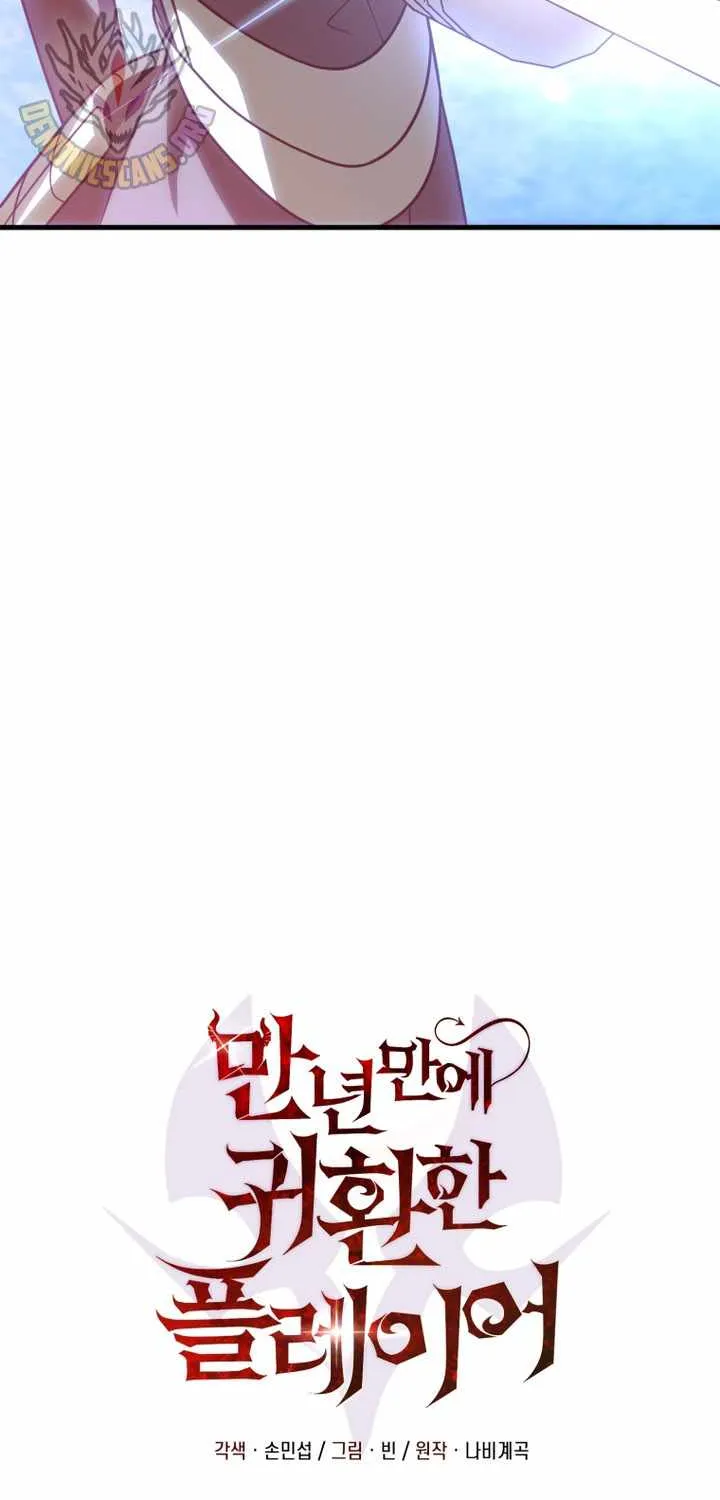 Player Who Returned 10,000 Years Later Chapter 135 page 23 - 