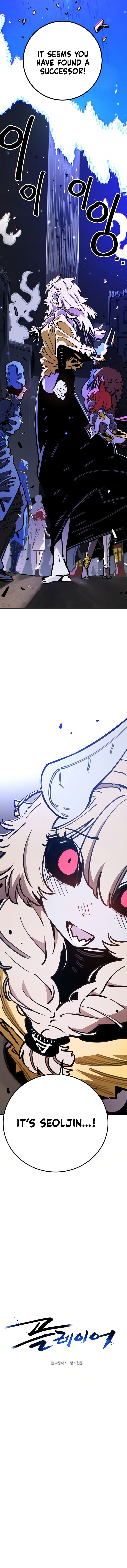 Read Player chapter 255 image 6 on Lezhin
