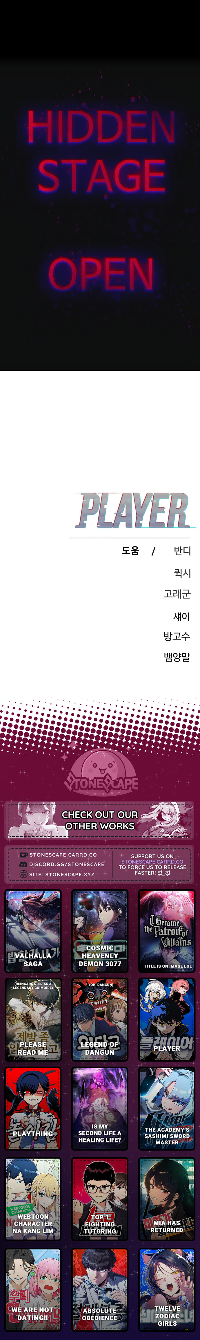 Read Player chapter 257 image 23 on Lezhin