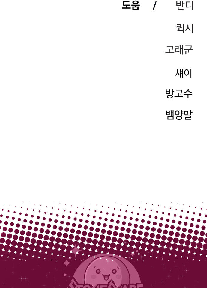 Read Player chapter 264 image 147 on Lezhin