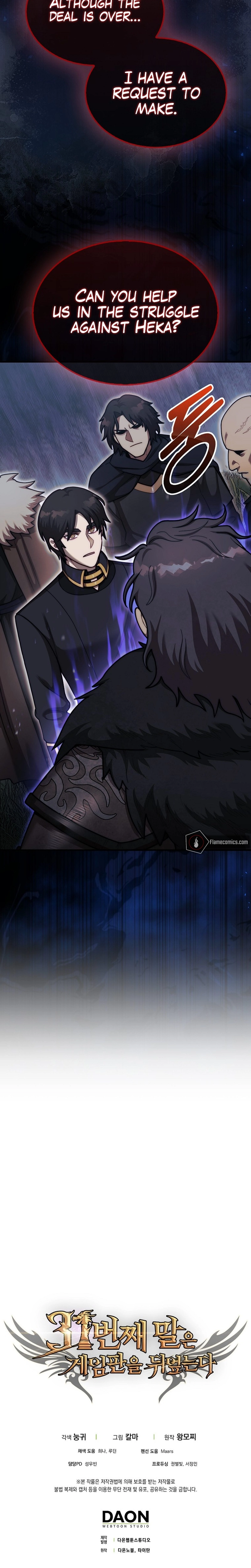 Playing Revenge Against God Chapter 39 page 22 - 