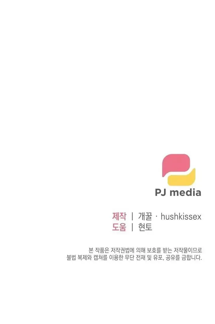 Read Playmate chapter 16.3 image 53 on Lezhin