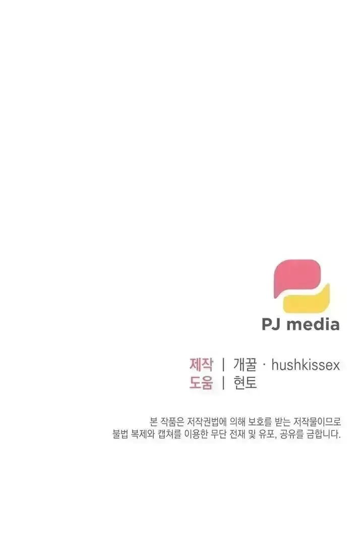Read Playmate chapter 16.9 image 53 on Lezhin
