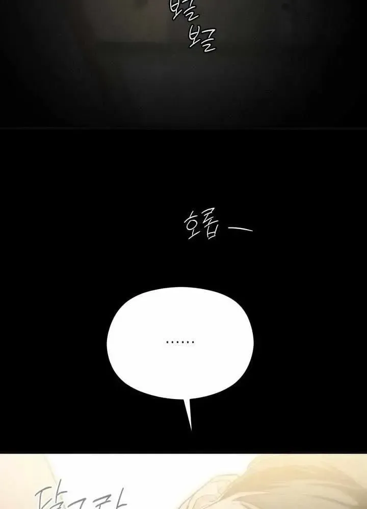 Read Playmate chapter 2.2 image 62 on Lezhin