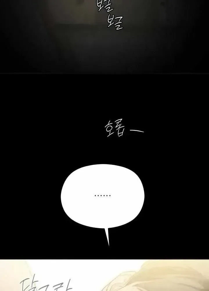Read Playmate chapter 2.8 image 62 on Lezhin