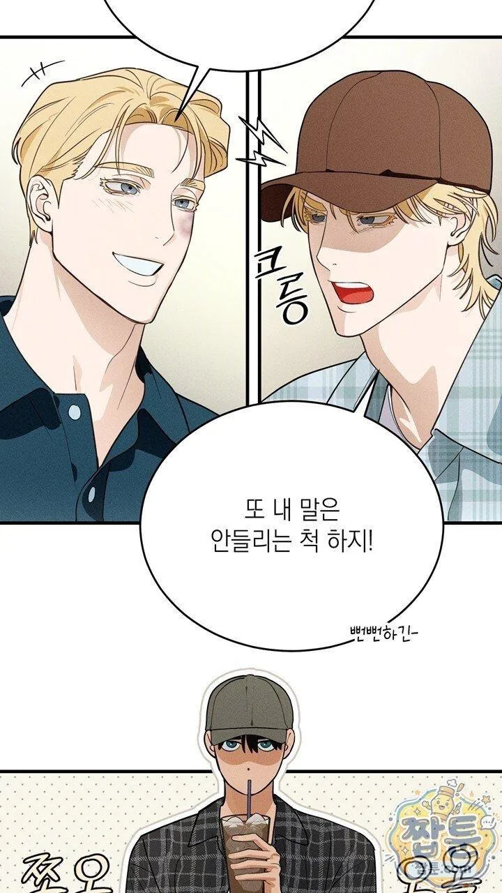 Read Playmate chapter 34 image 2 on Lezhin