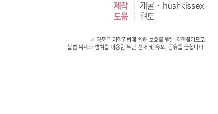 Read Playmate chapter 9 image 8 on Lezhin
