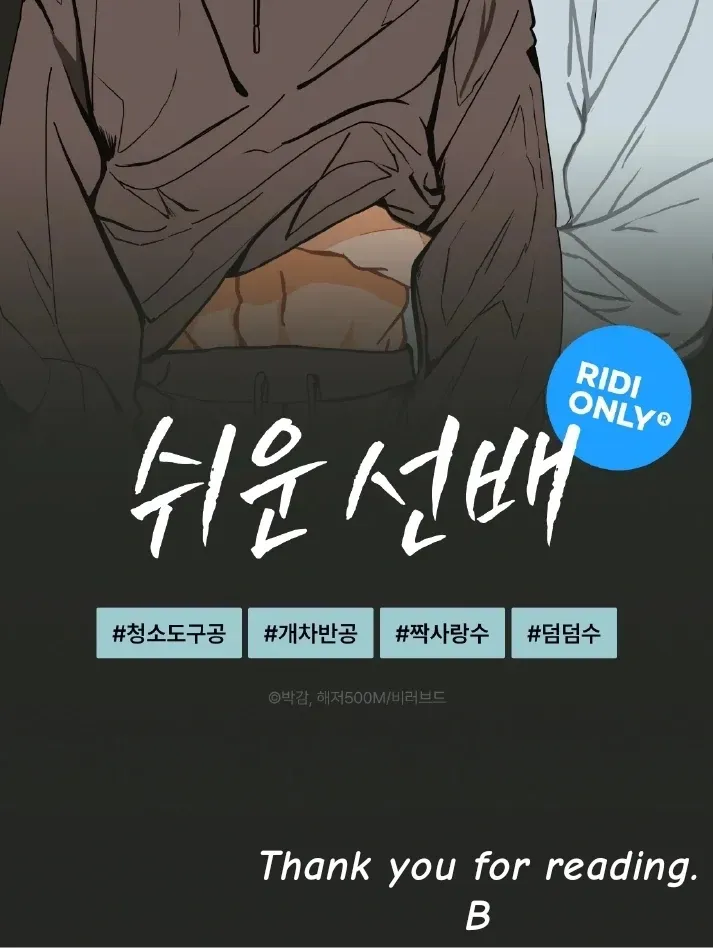 Read Plaything Senior chapter 0 image 9 on Lezhin