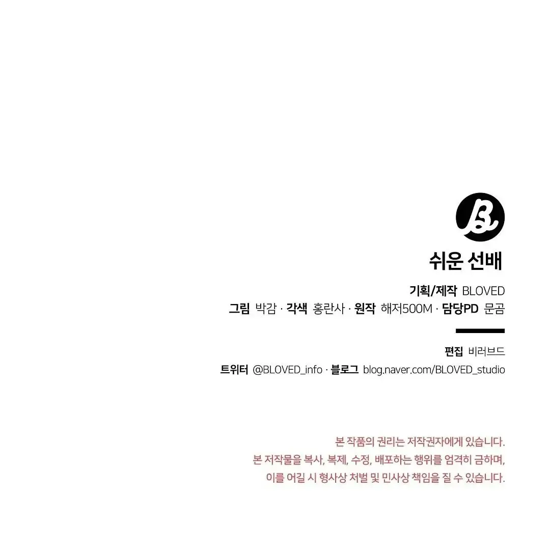 Read Plaything Senior chapter 12 image 20 on Lezhin