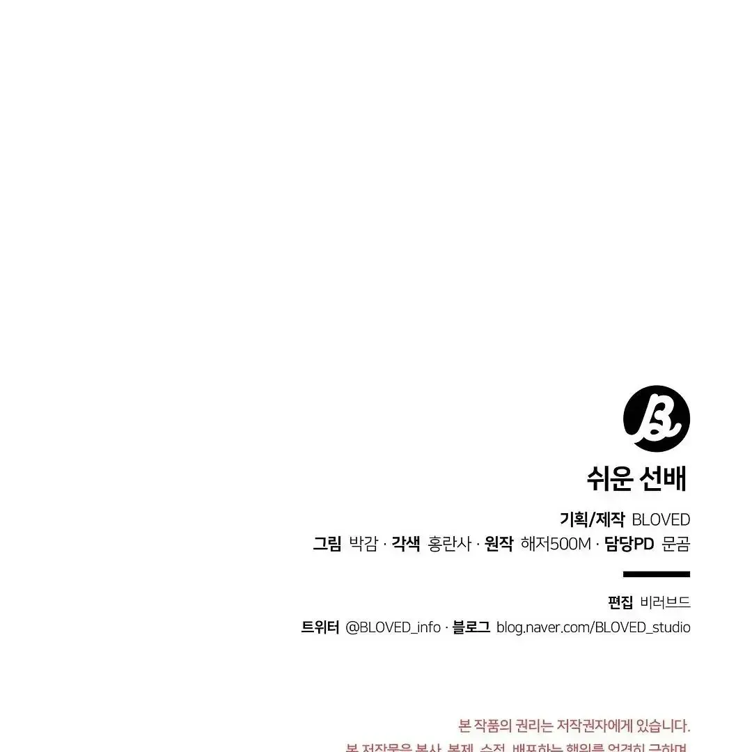 Read Plaything Senior chapter 7 image 105 on Lezhin