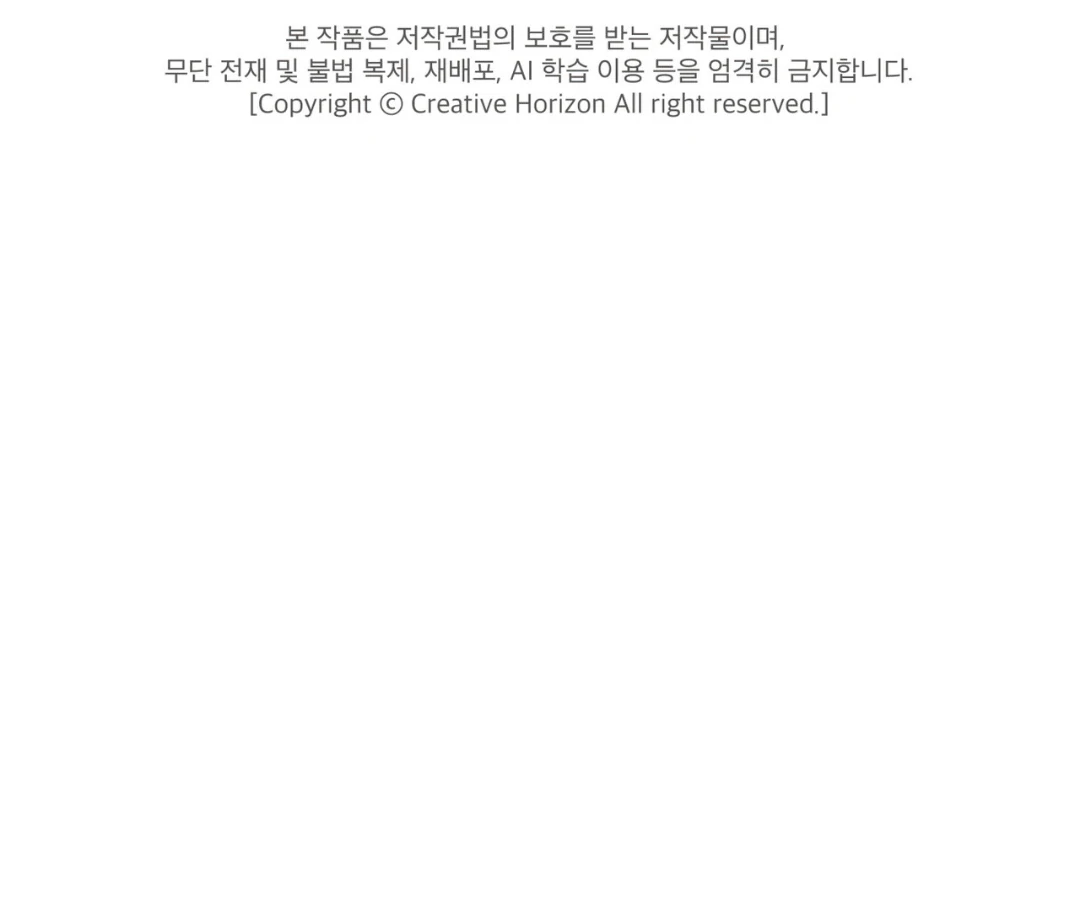 Read Please Add Charcoal chapter 0 image 164 on Lezhin