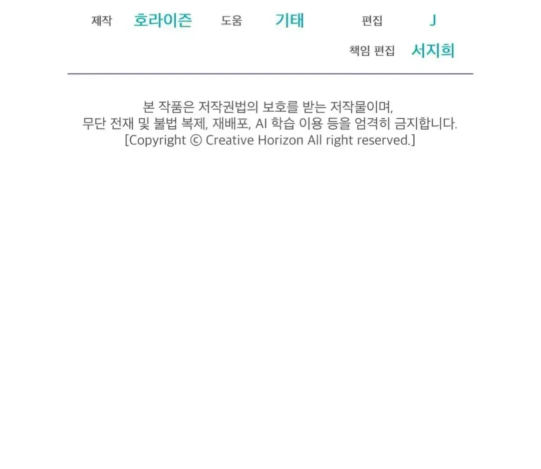 Read Please Add Charcoal chapter 1.8 image 145 on Lezhin