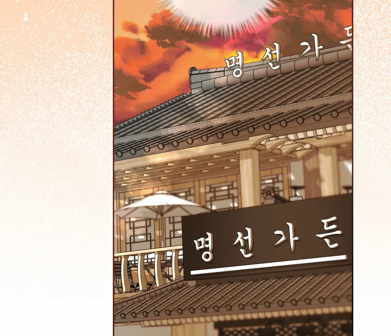 Read Please Add Charcoal chapter 17 image 11 on Lezhin