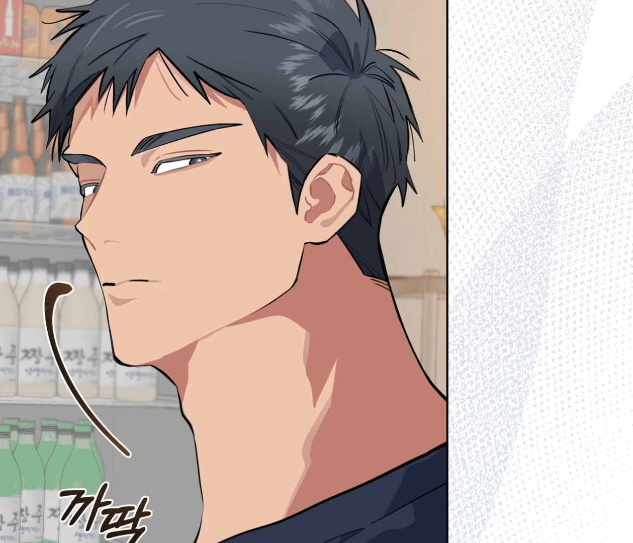 Read Please Add Charcoal chapter 17 image 35 on Lezhin
