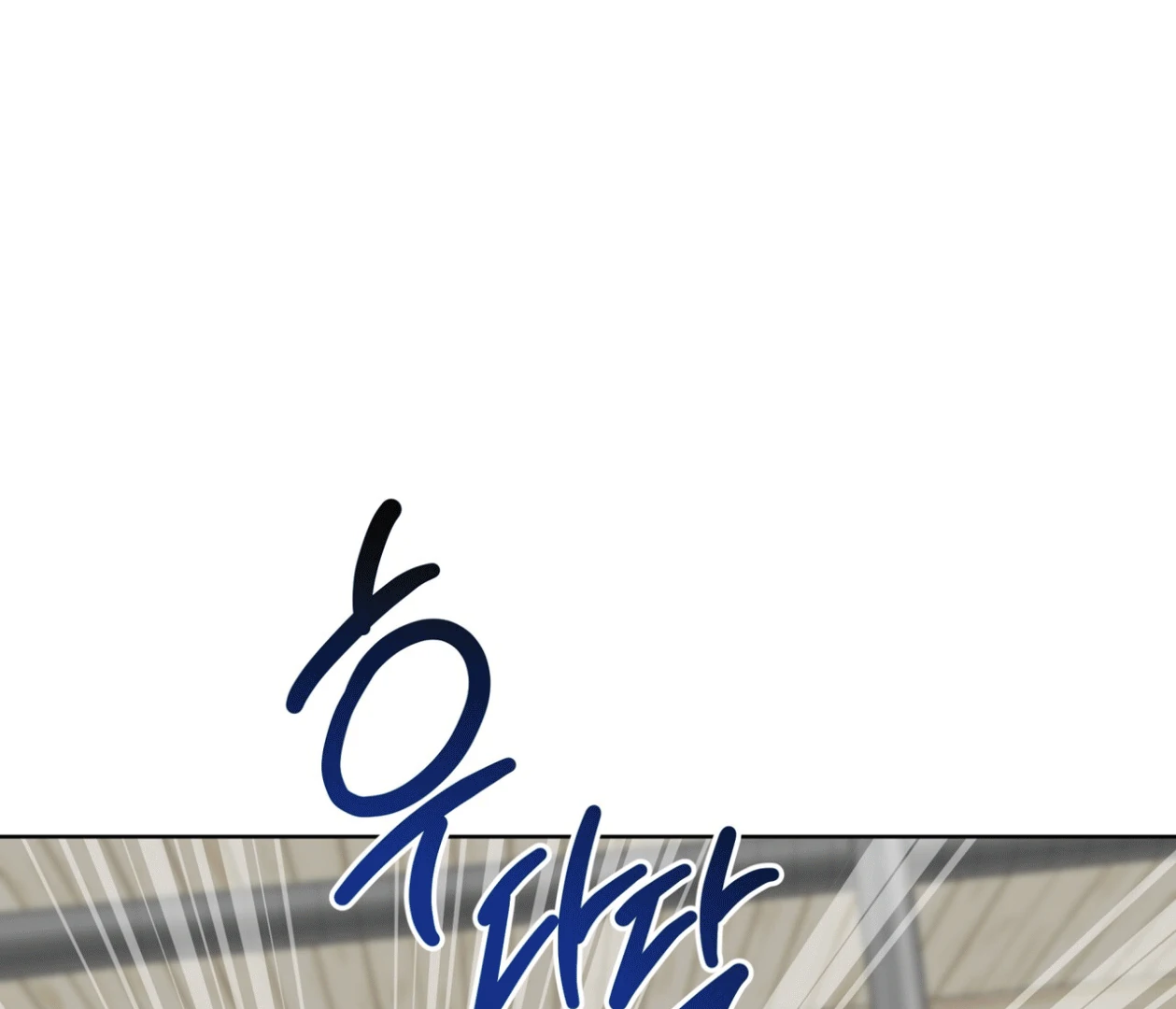 Read Please Add Charcoal chapter 17 image 45 on Lezhin