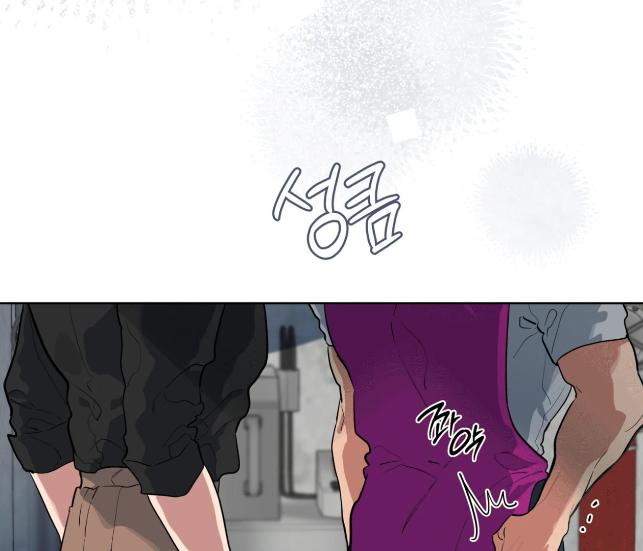 Read Please Add Charcoal chapter 18 image 41 on Lezhin