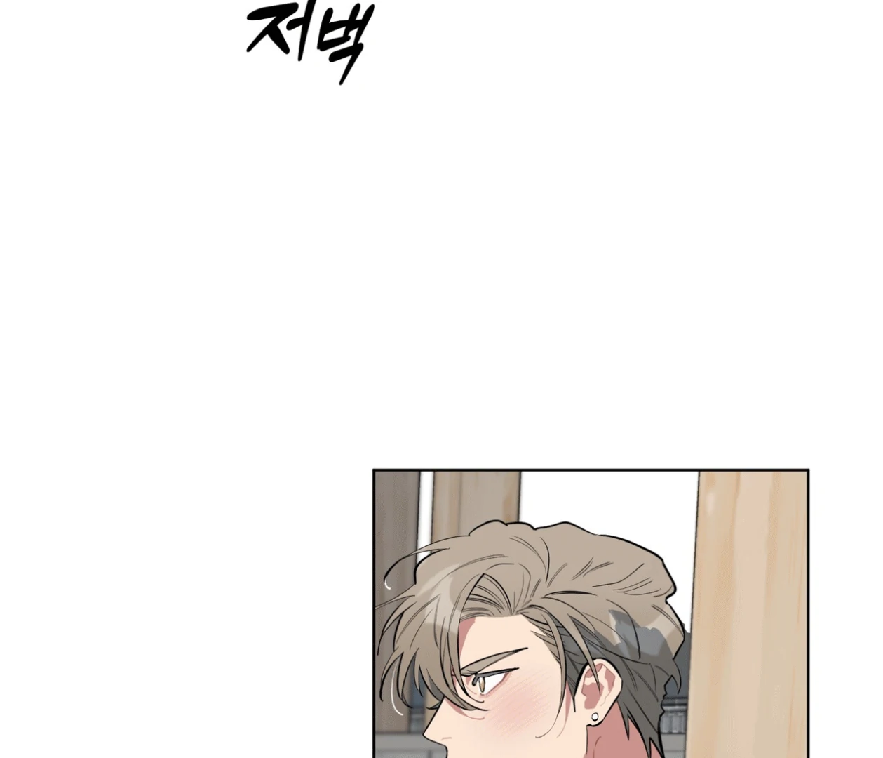 Read Please Add Charcoal chapter 18 image 57 on Lezhin