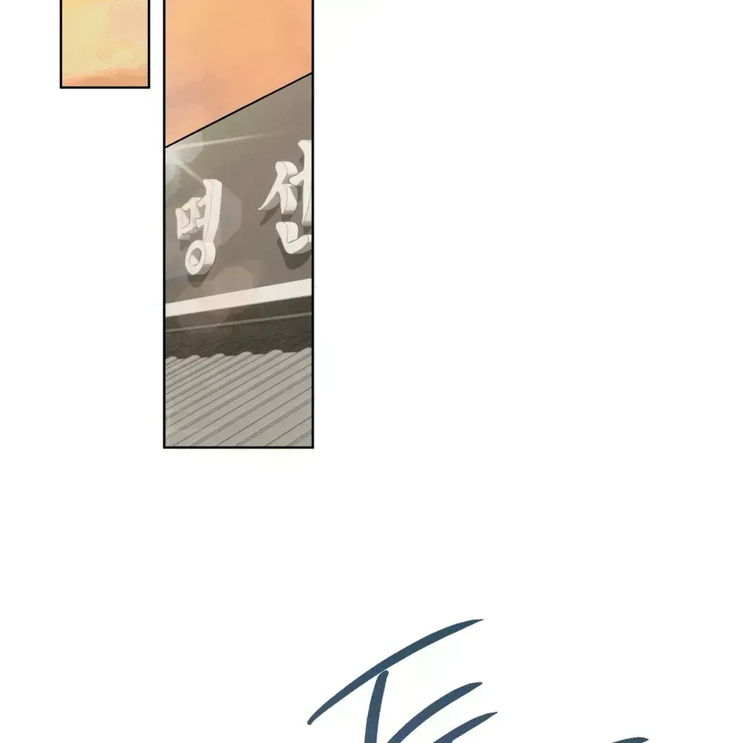 Read Please Add Charcoal chapter 2.1 image 112 on Lezhin
