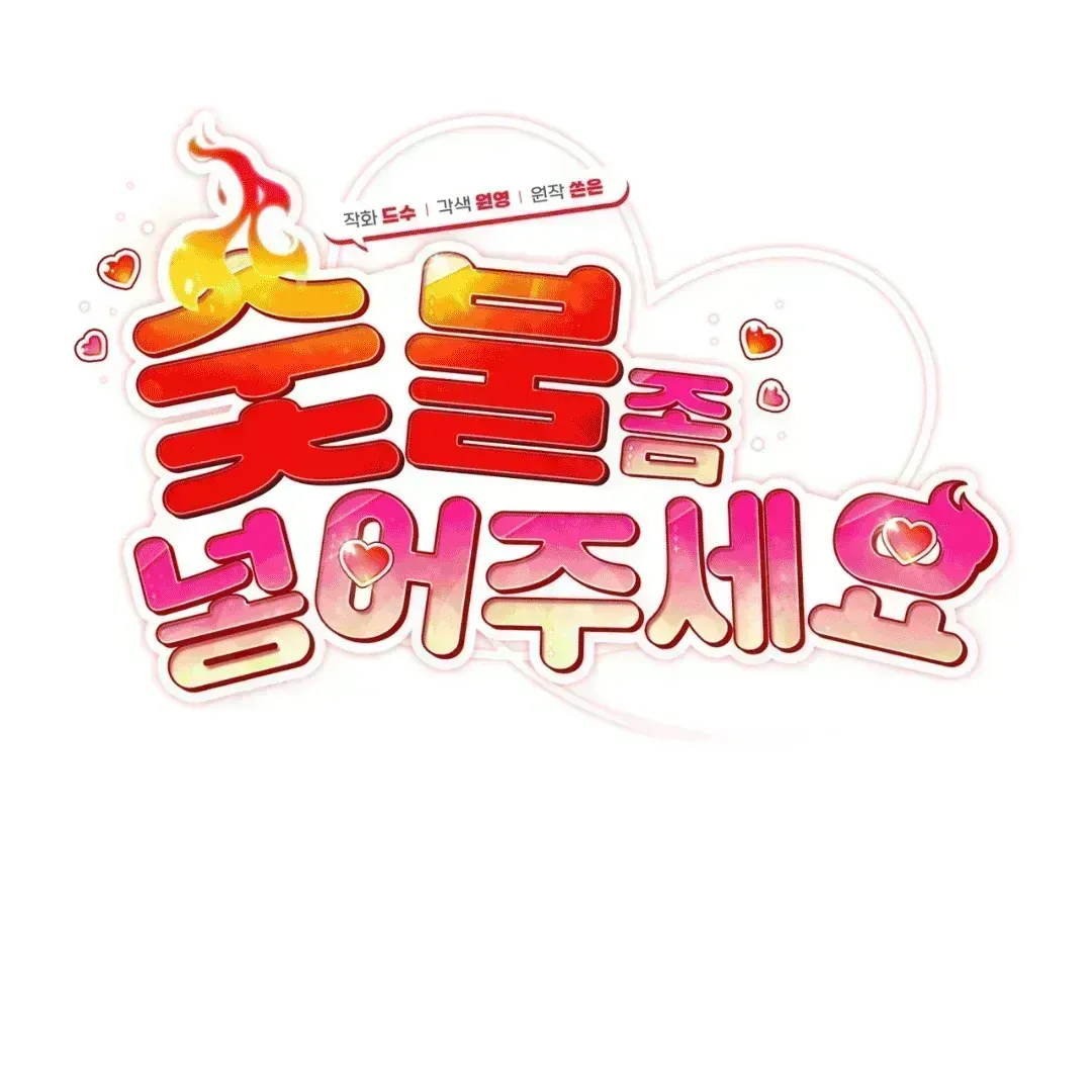 Read Please Add Charcoal chapter 2.8 image 10 on Lezhin