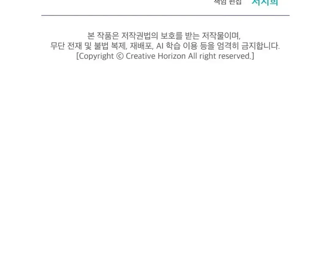 Read Please Add Charcoal chapter 2.8 image 157 on Lezhin
