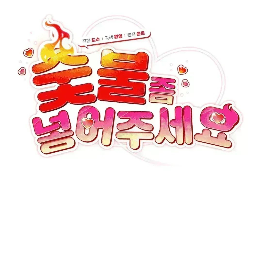 Read Please Add Charcoal chapter 2.9 image 110 on Lezhin