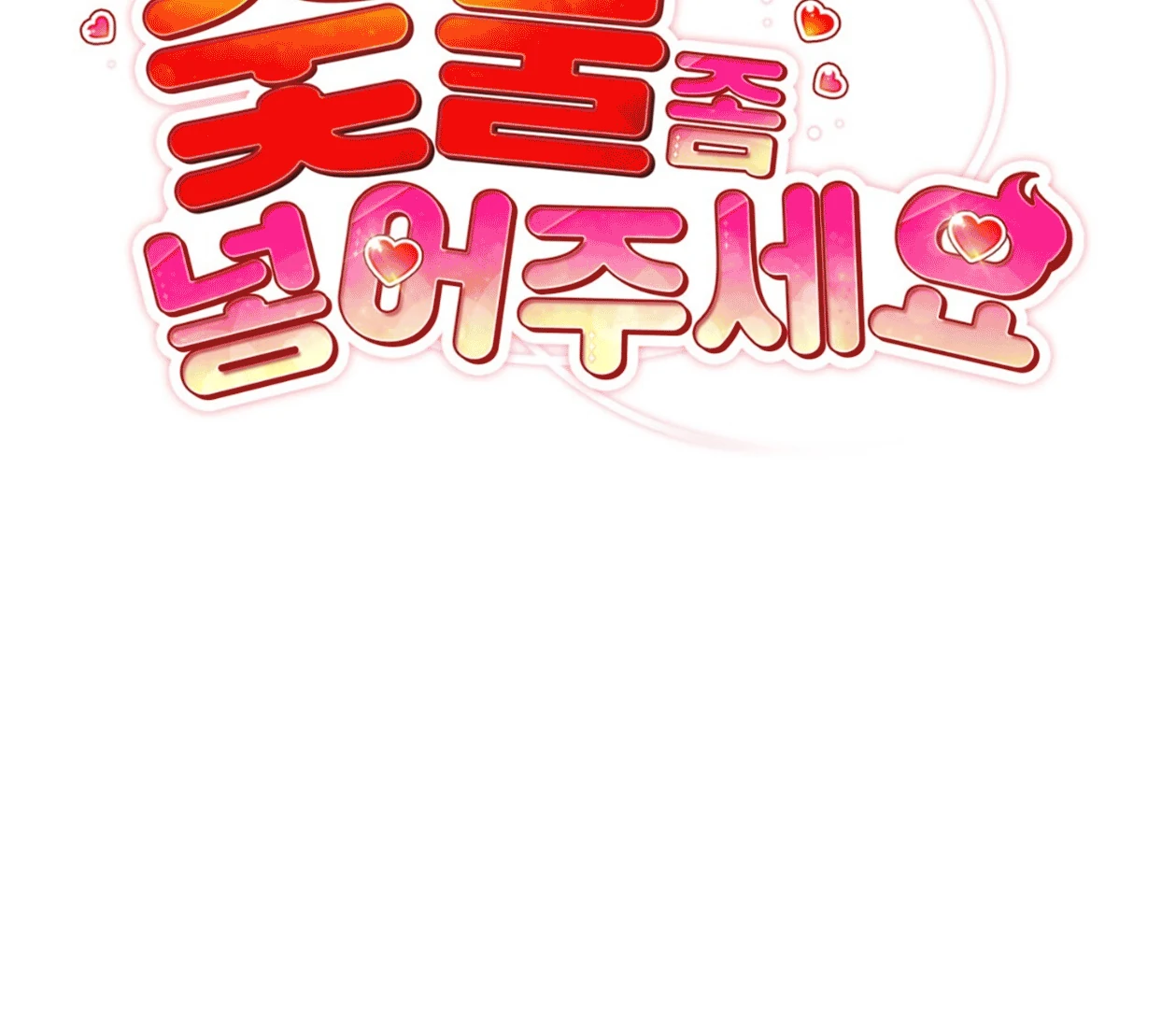 Read Please Add Charcoal chapter 20 image 11 on Lezhin