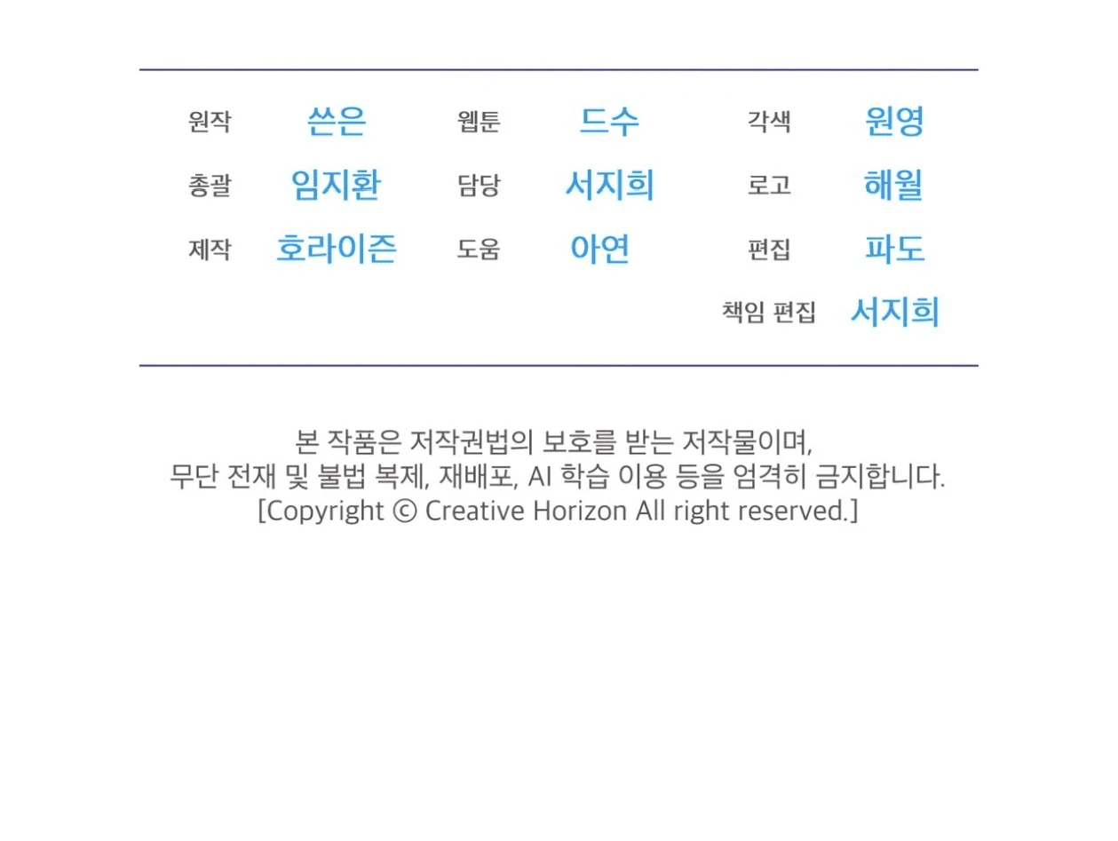 Read Please Add Charcoal chapter 21 image 138 on Lezhin