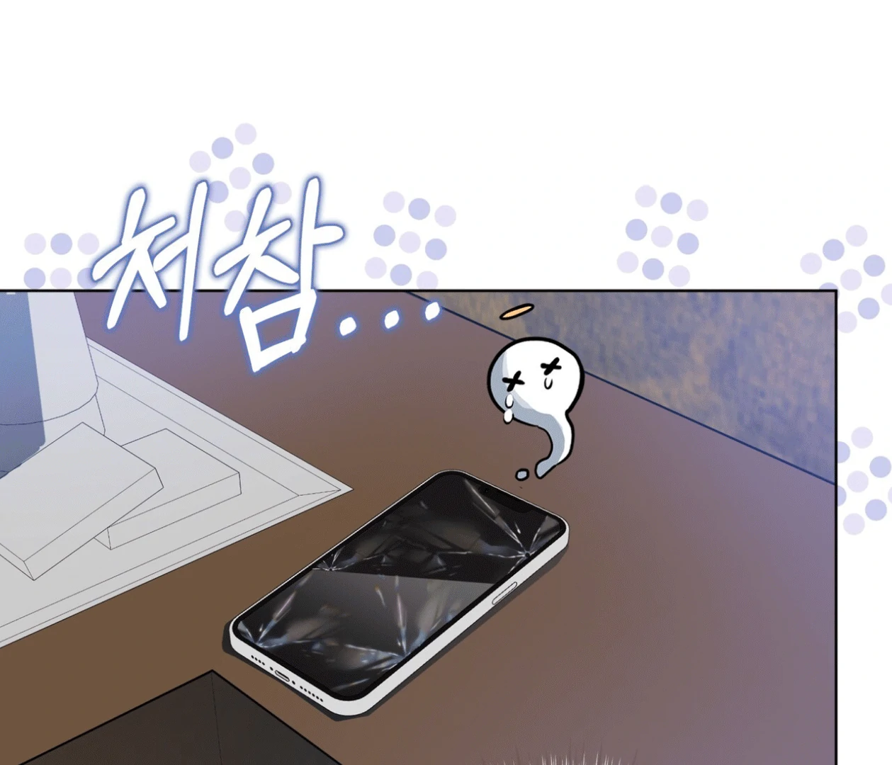 Read Please Add Charcoal chapter 21 image 23 on Lezhin