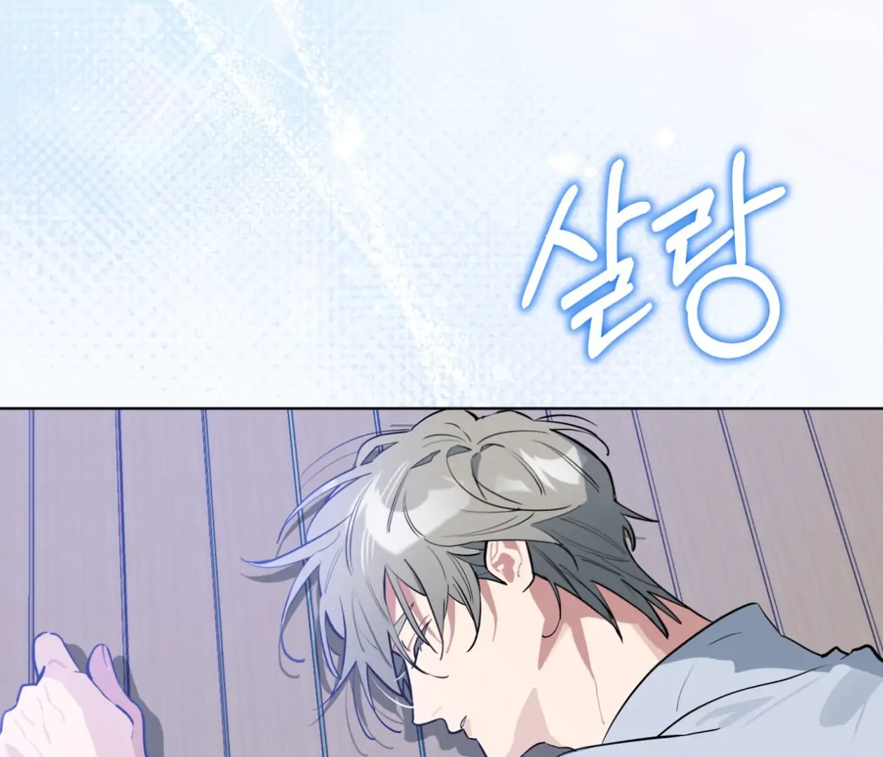 Read Please Add Charcoal chapter 24 image 117 on Lezhin