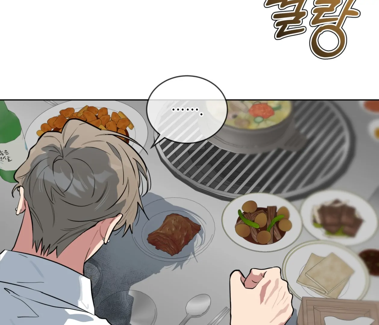 Read Please Add Charcoal chapter 24 image 29 on Lezhin