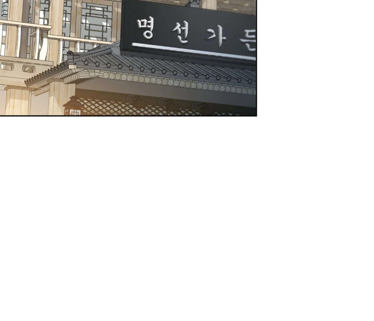 Read Please Add Charcoal chapter 24 image 4 on Lezhin