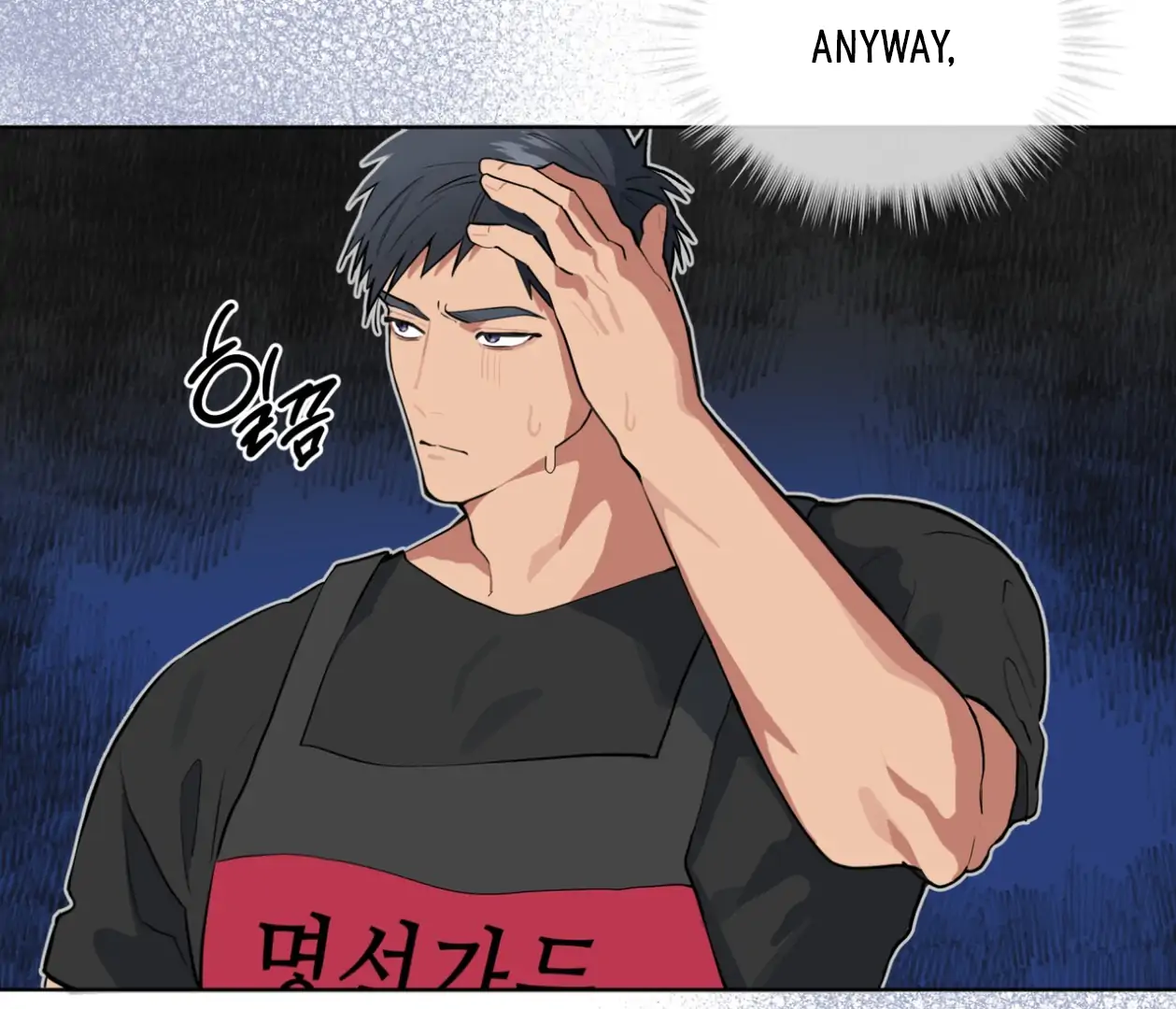 Read Please Add Charcoal chapter 26 image 121 on Lezhin