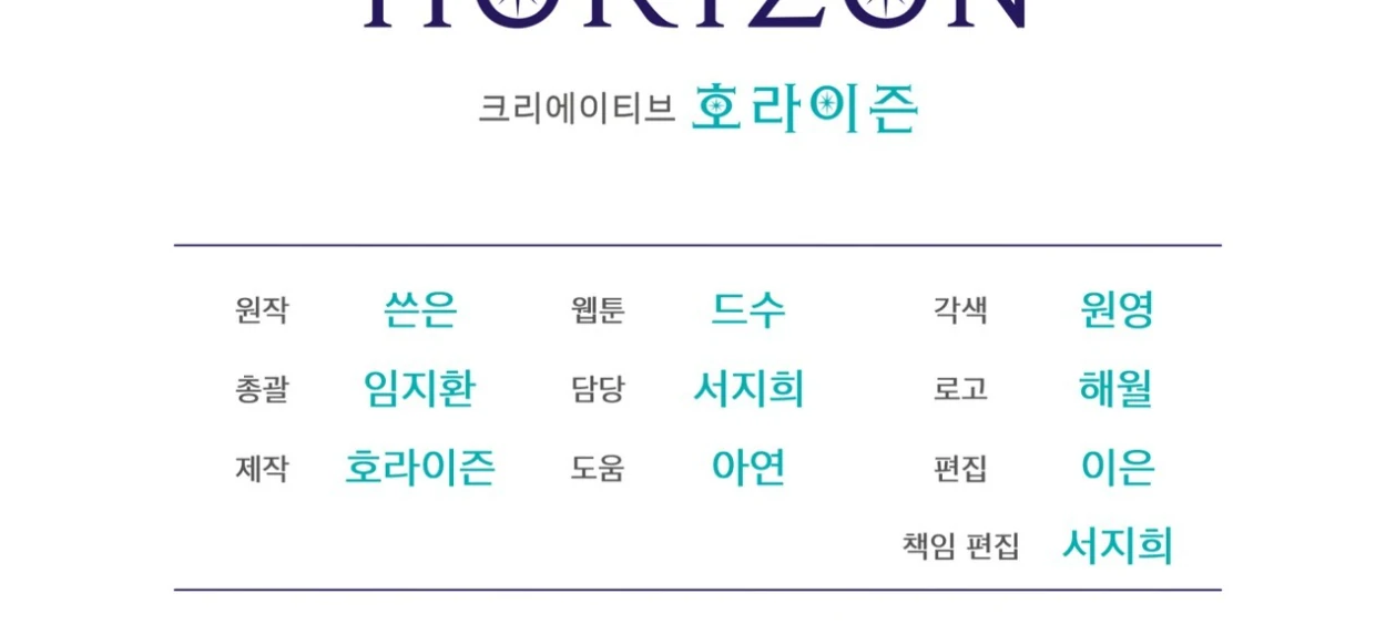 Read Please Add Charcoal chapter 26 image 144 on Lezhin
