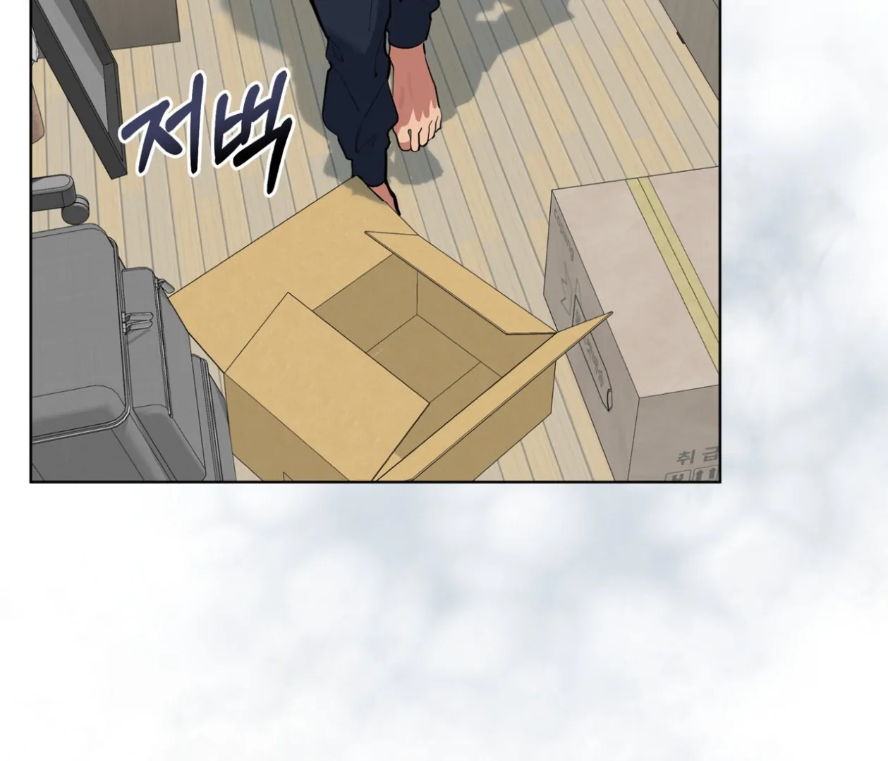 Read Please Add Charcoal chapter 26 image 35 on Lezhin