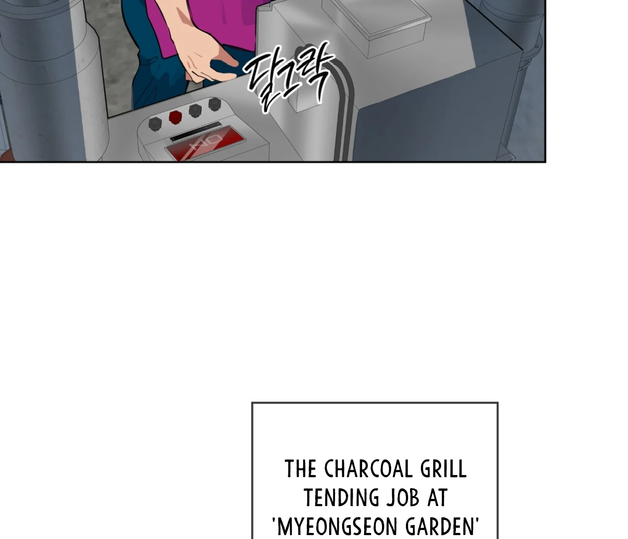 Read Please Add Charcoal chapter 26 image 64 on Lezhin
