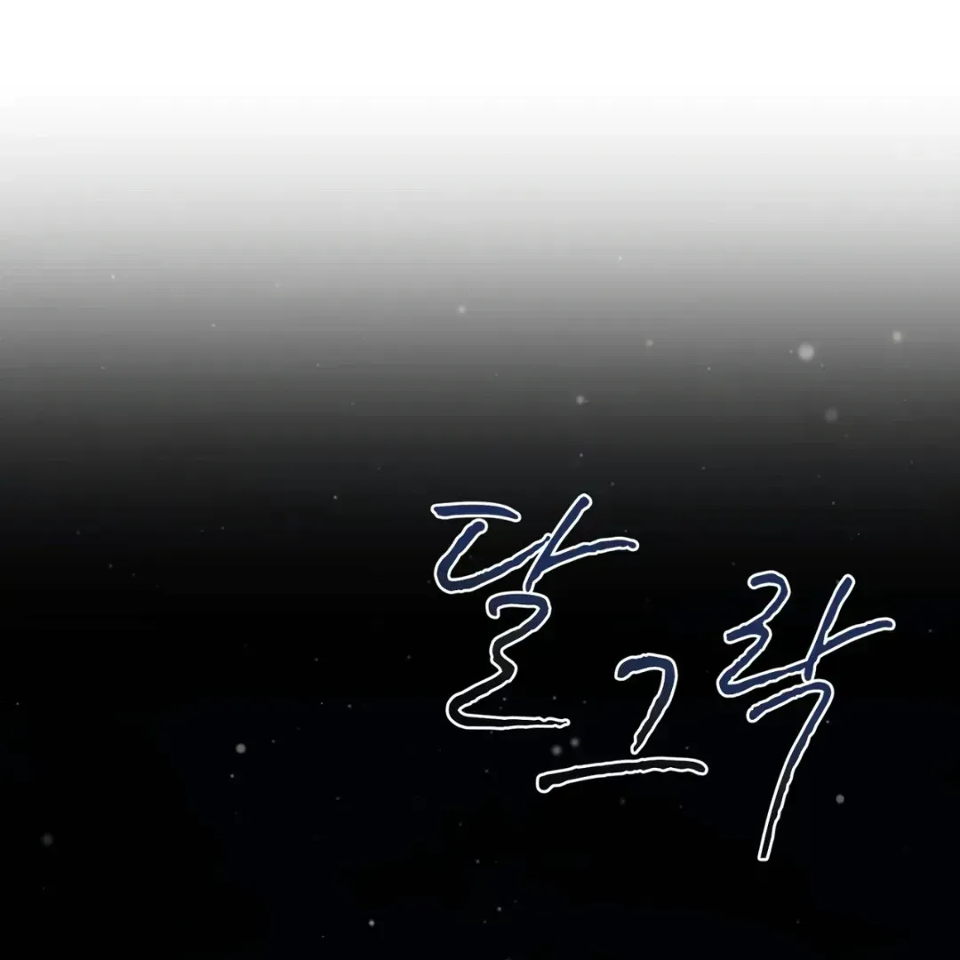 Read Please Add Charcoal chapter 3.3 image 49 on Lezhin