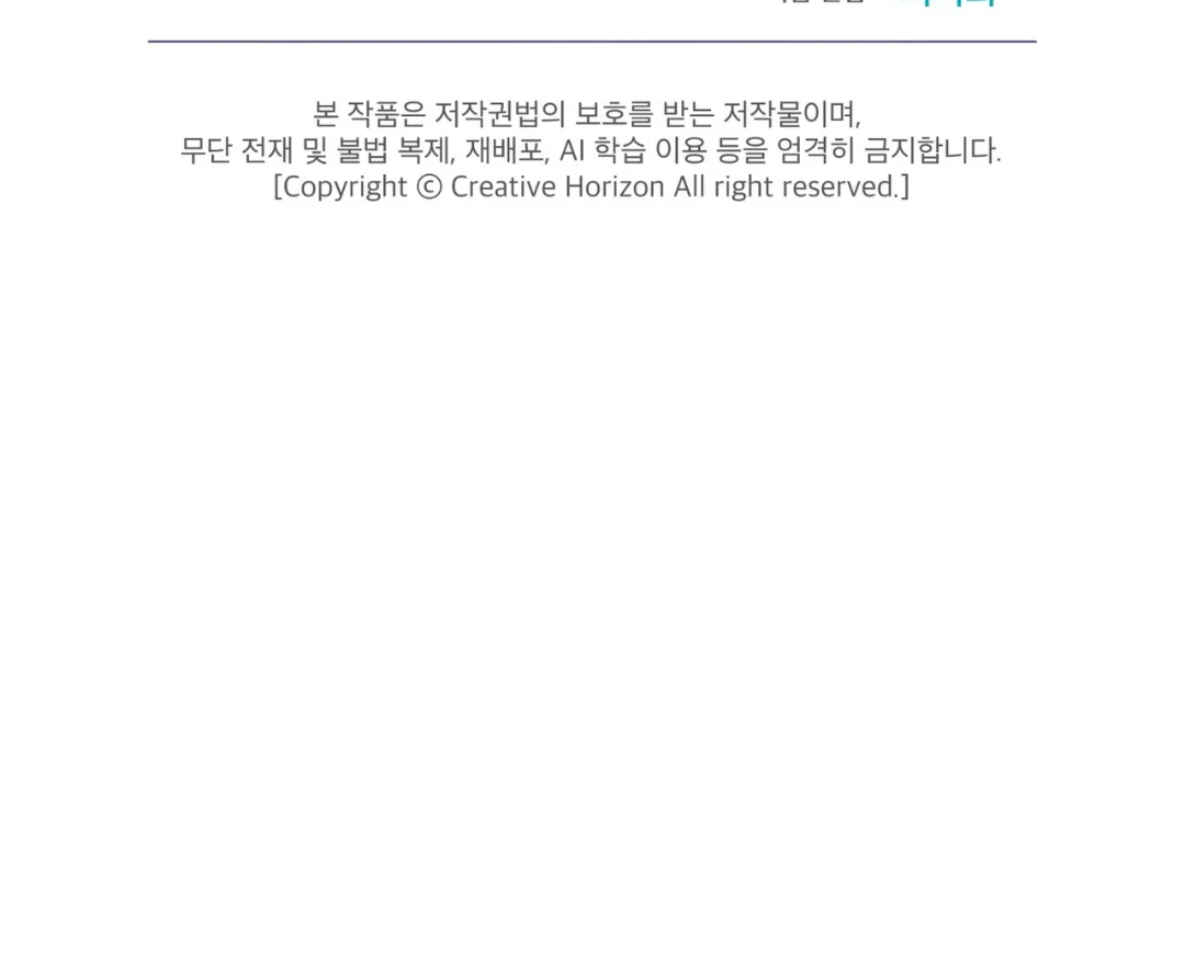 Read Please Add Charcoal chapter 4 image 156 on Lezhin